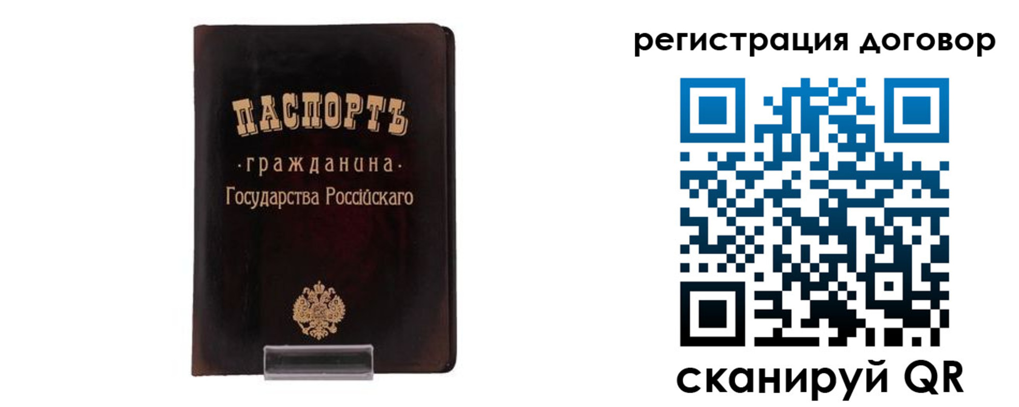 прописка ребенка в Белово