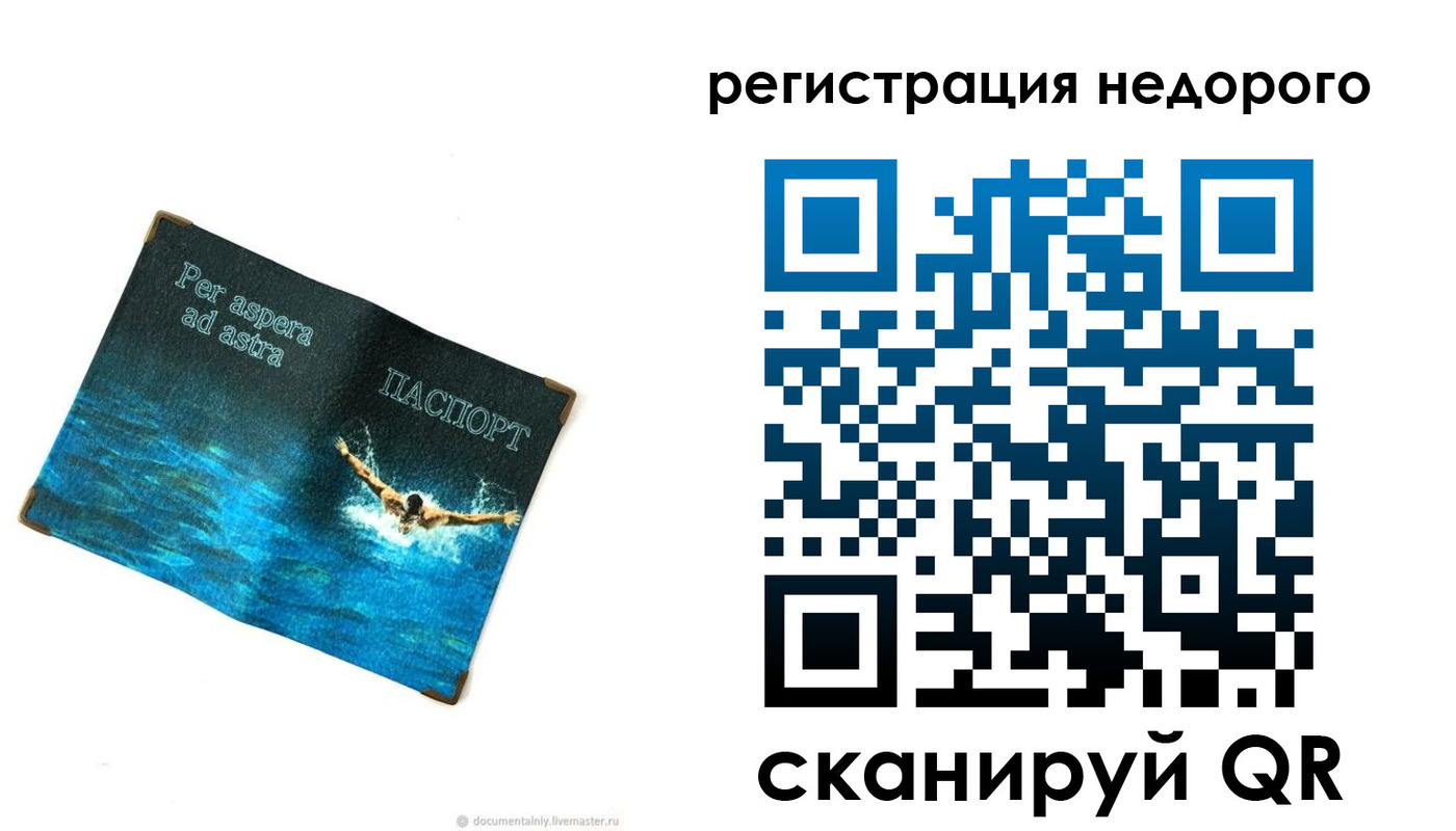 временная регистрация недорого в Белово